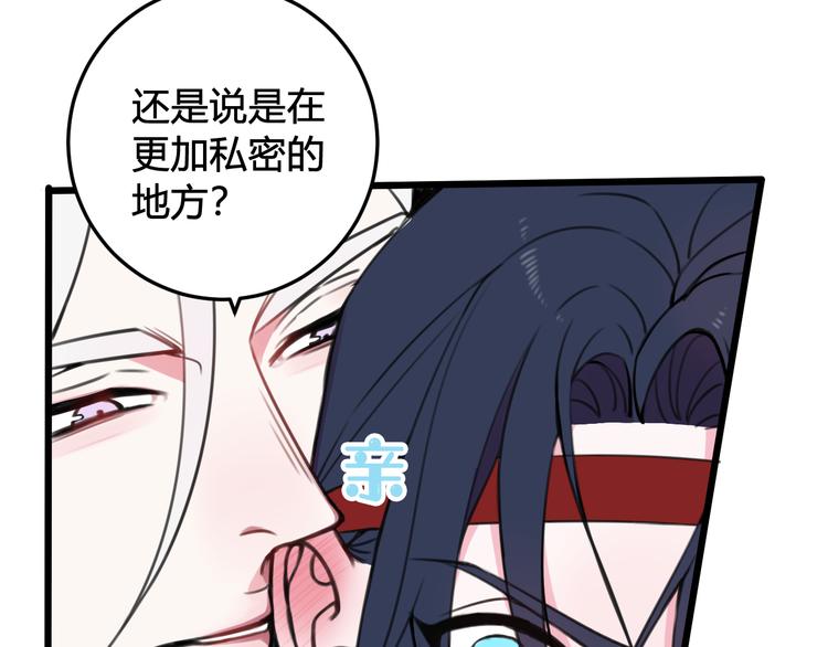 第26话 纹身露馅了？！65