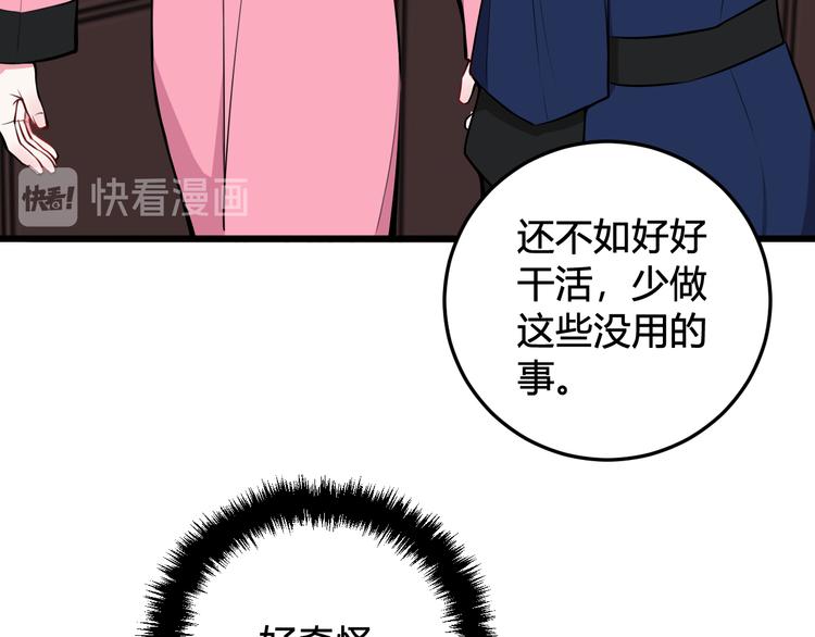 第23话 情敌！！65