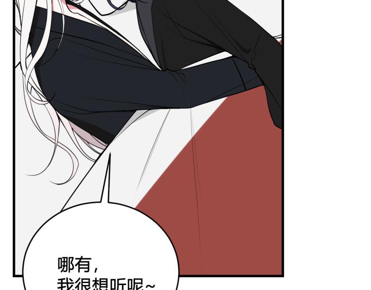 第38话 你身上真好闻51