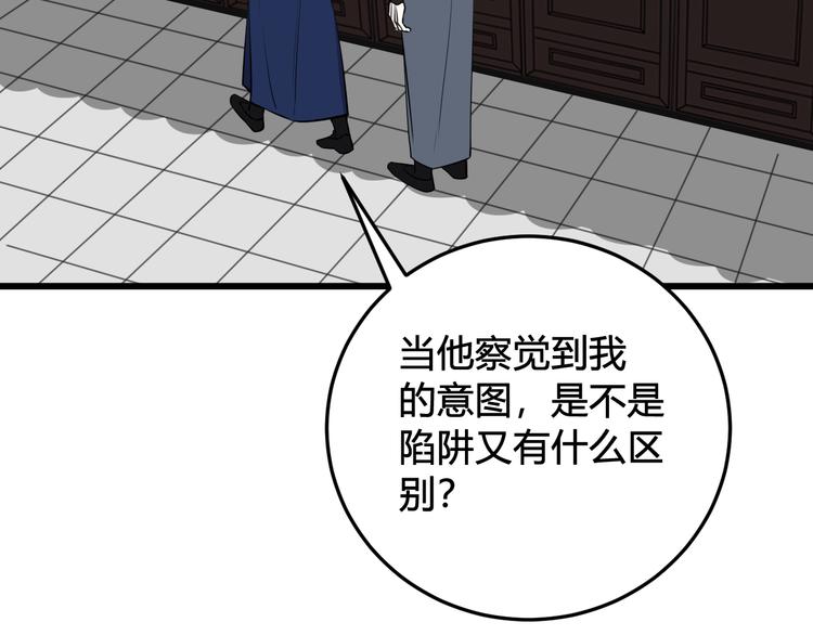 第24话 来！亲一个！62
