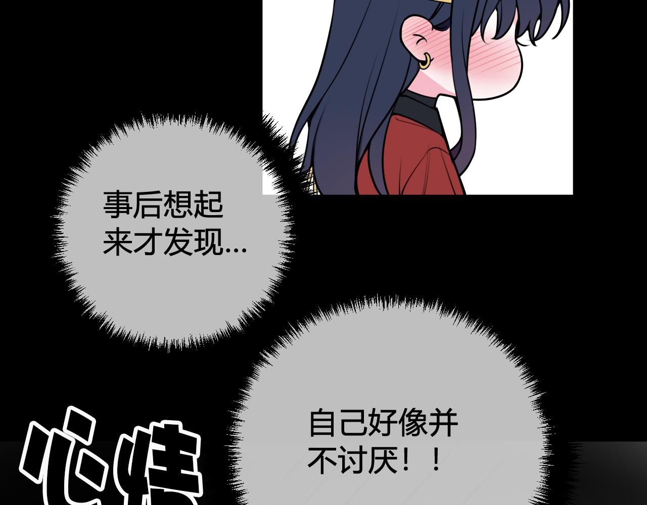 第48话 抛弃我的人是你！80