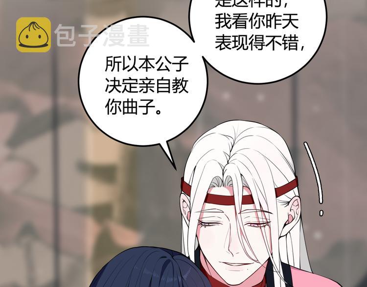 第16话 爱慕之情？78