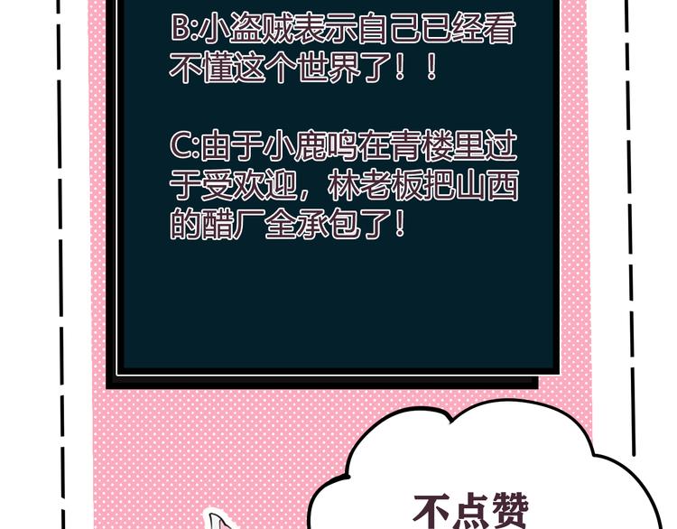 第12话 ”她“是林安歌？106