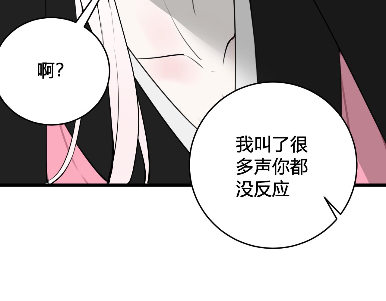 第54话 为什么这么烦躁44