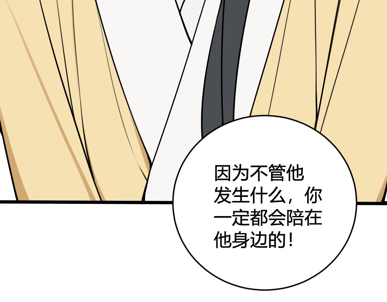 第40话 没想象中那么坏80