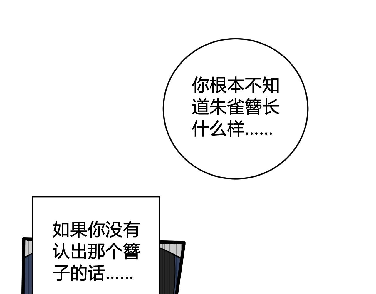 第49话 你不是他74