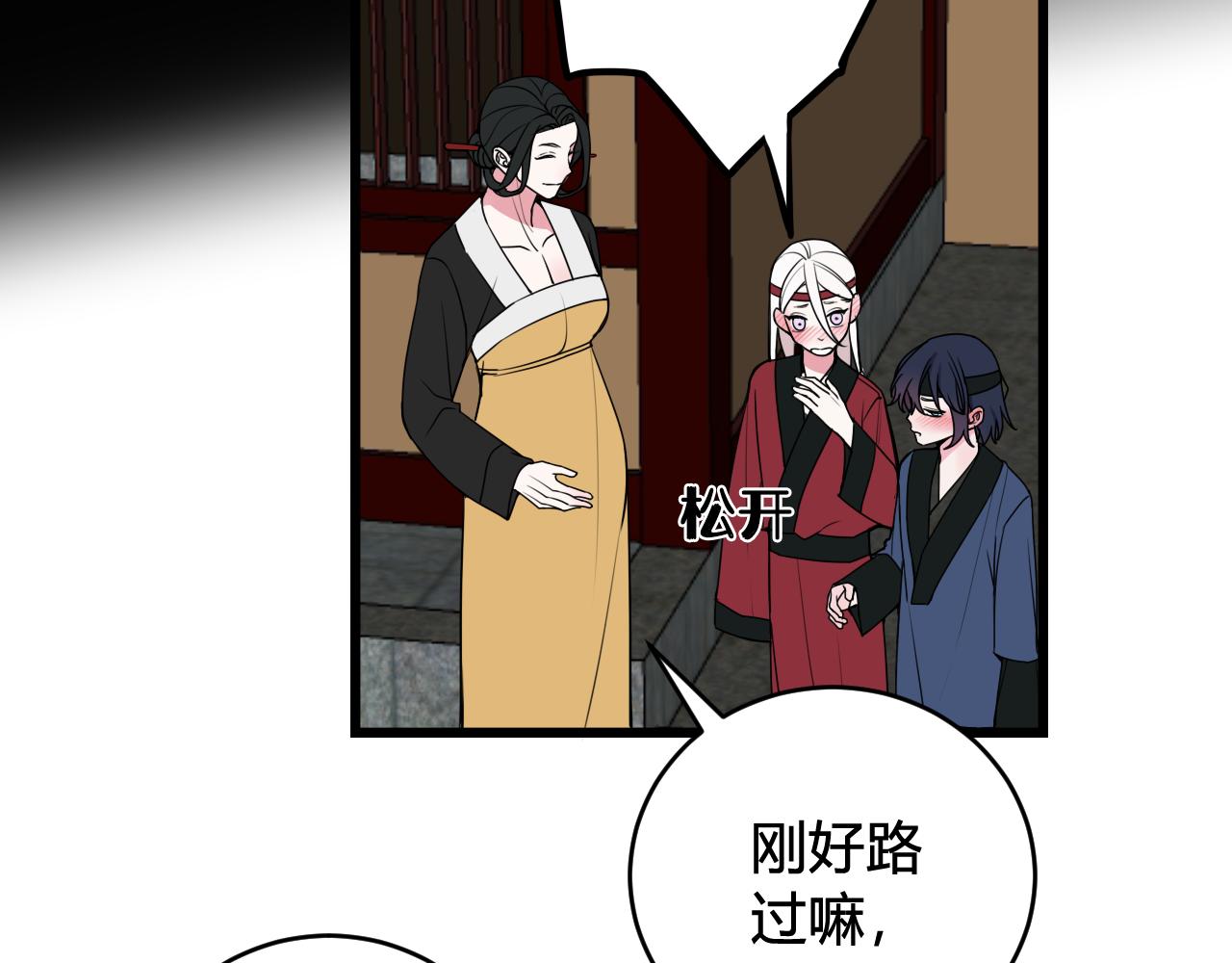 第58话 我喜欢跟你在一起56