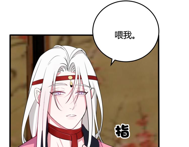 第2话 投喂方式？60