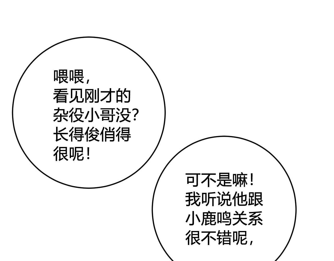 第64话 旧友重逢49