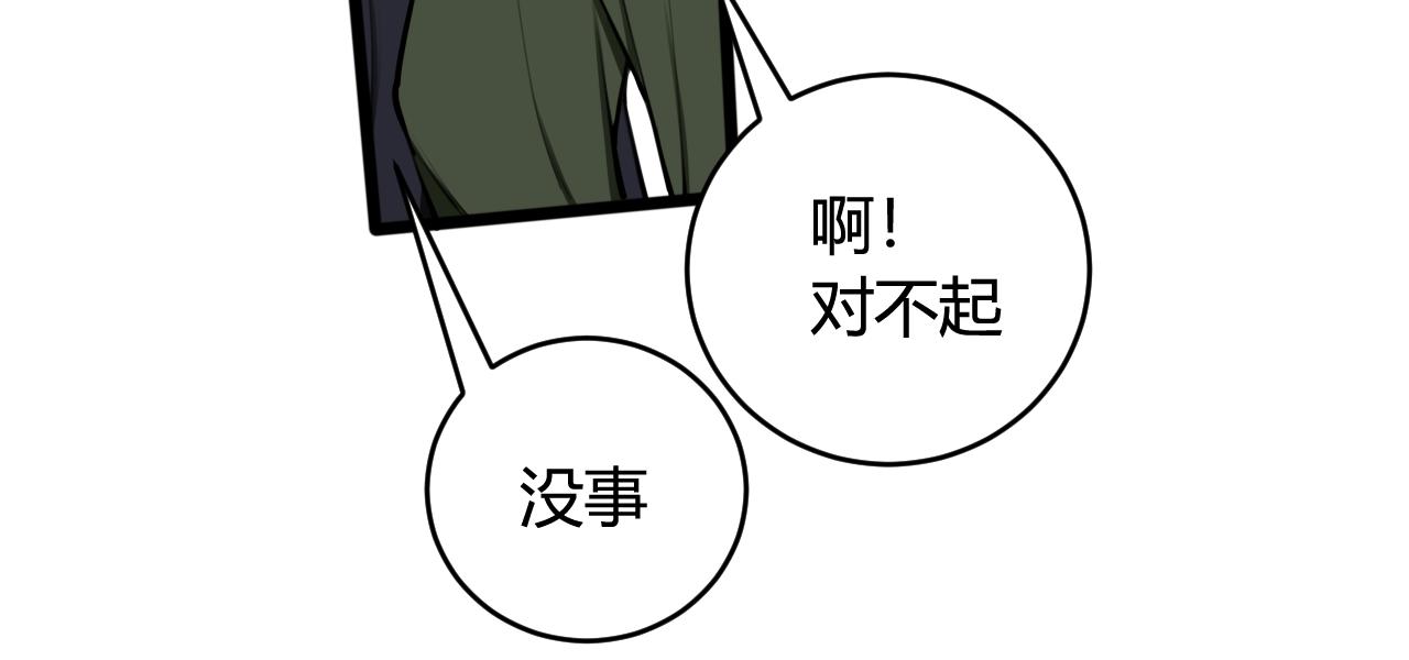 第67话 我想依靠你54
