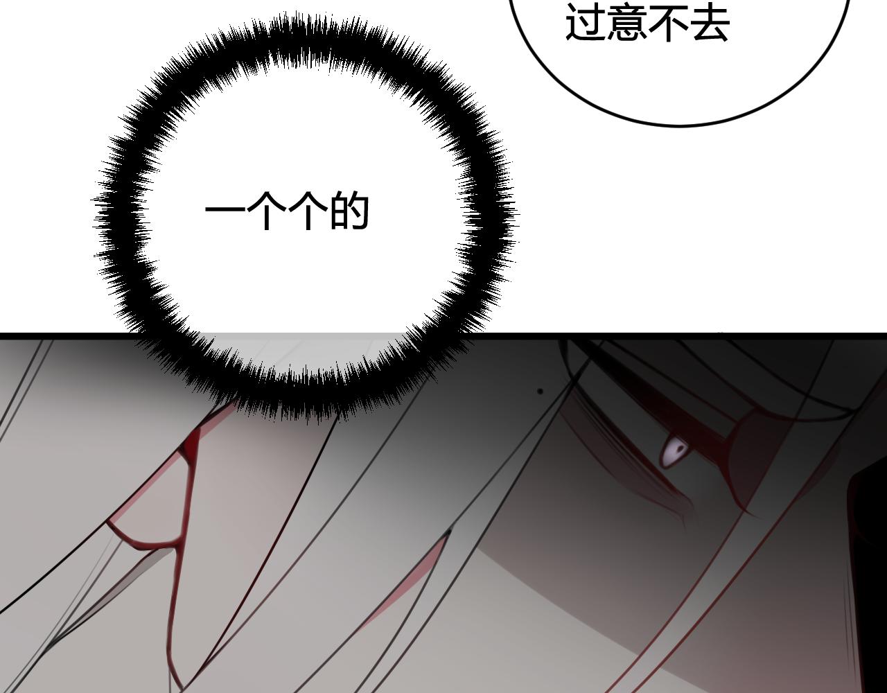 第46话 你在威胁我？79