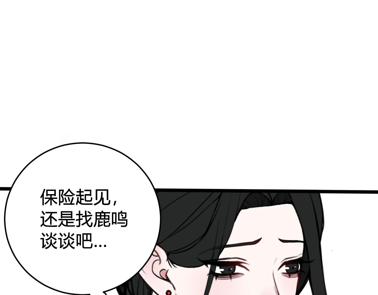 第60话 心怀仇恨83