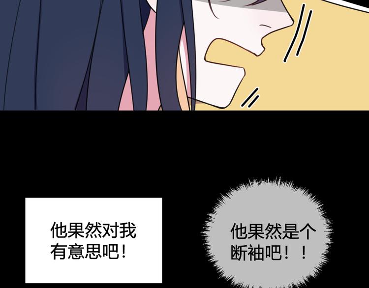 第14话 你并不讨厌这样吧？32