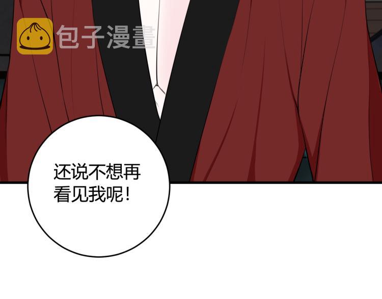 第32话 定情信物？70
