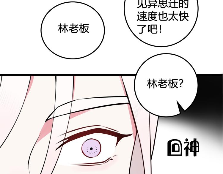第25话 见异思迁？65