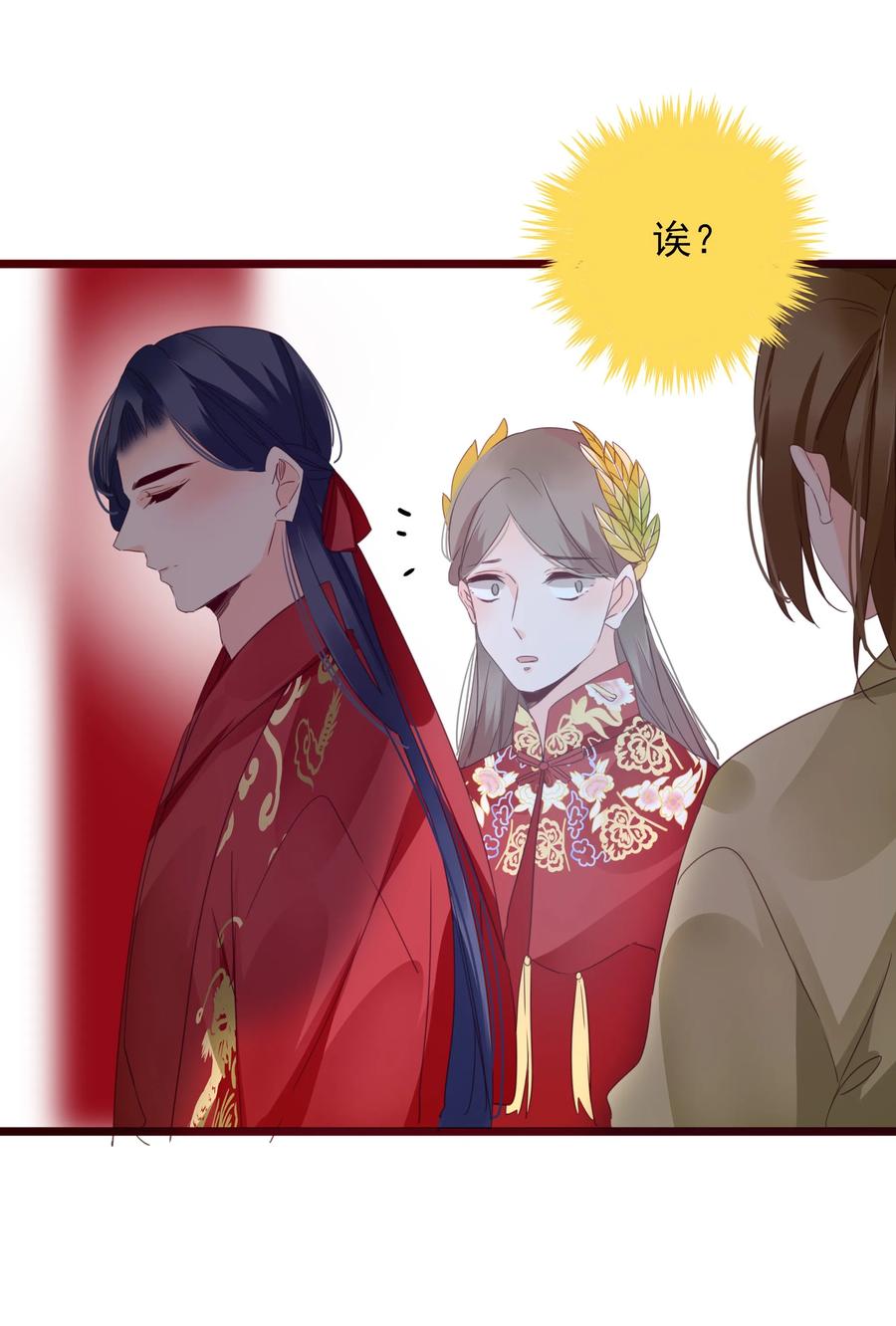 065 大婚17