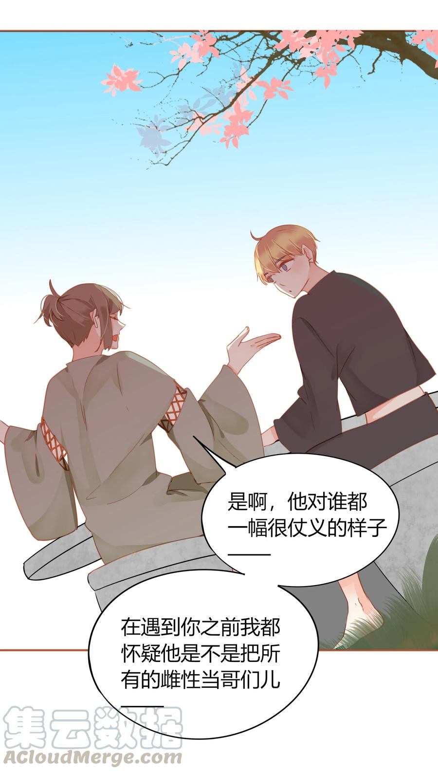 048 狐媚之术9