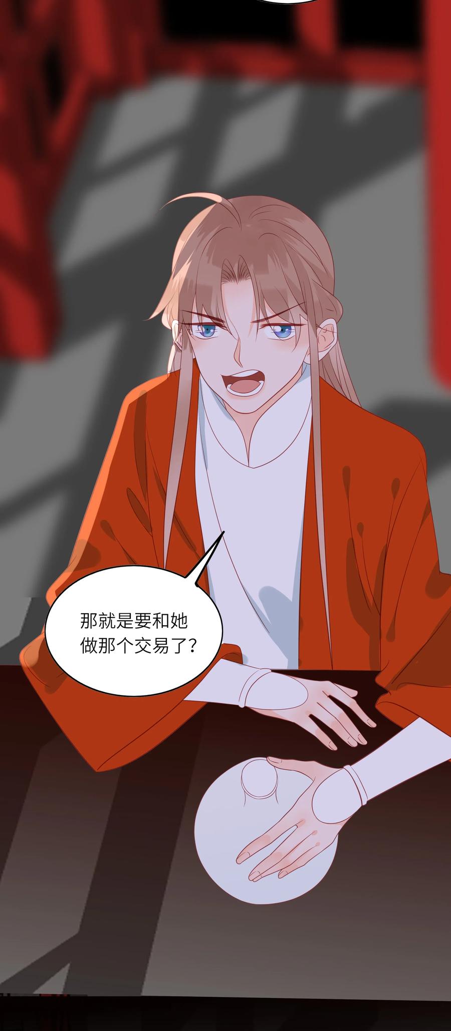 201 不听解释18