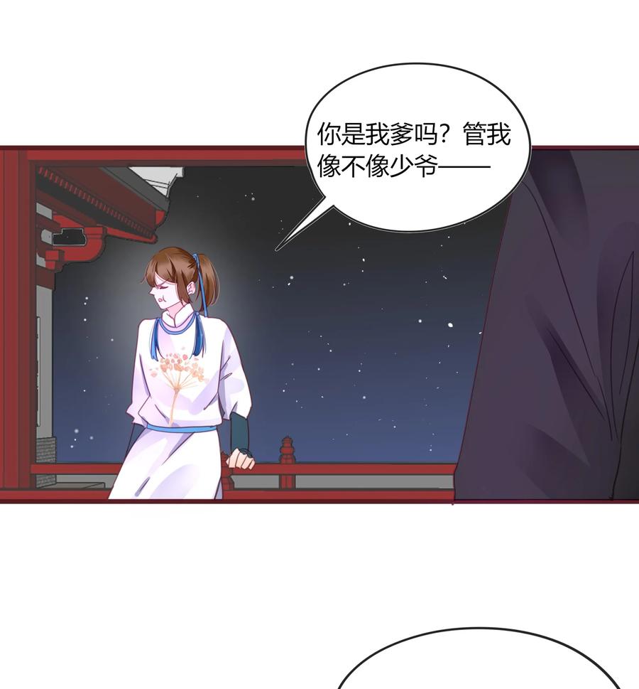 59、60话 爬床9