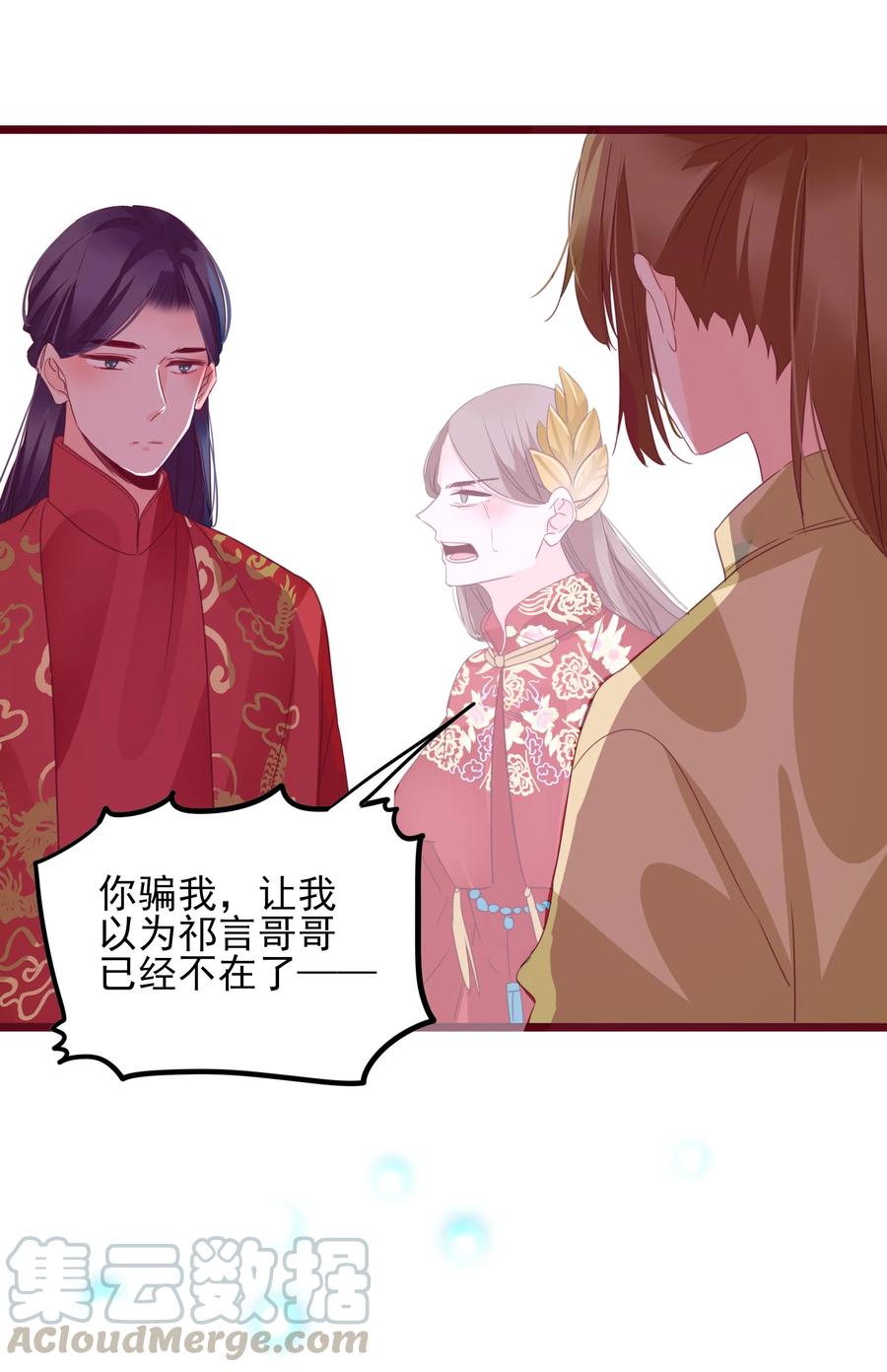 065 大婚21