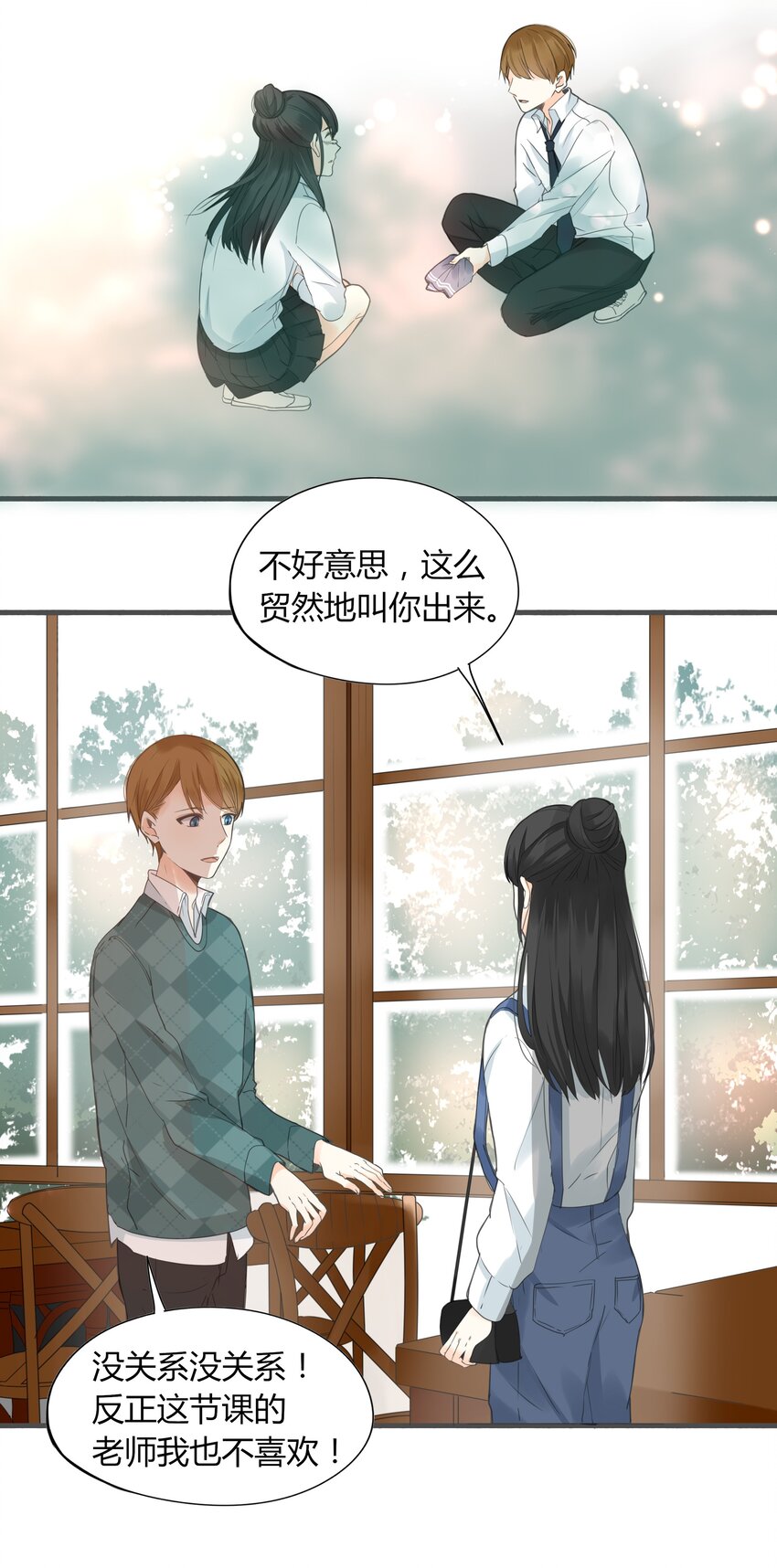 003 日久见人心2