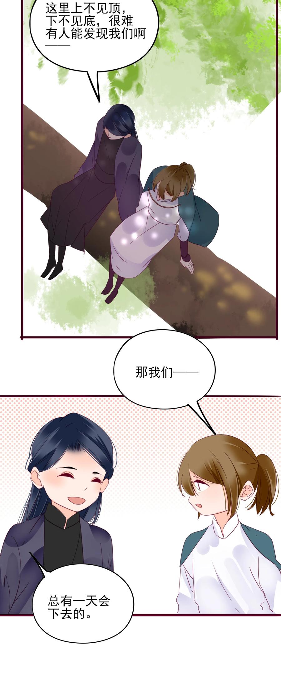 072 调戏29