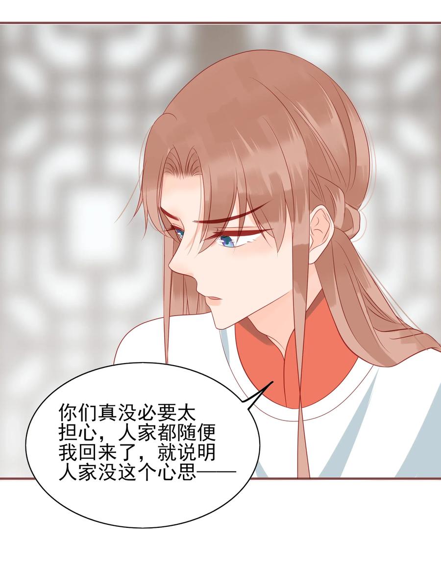 197 闹别扭20