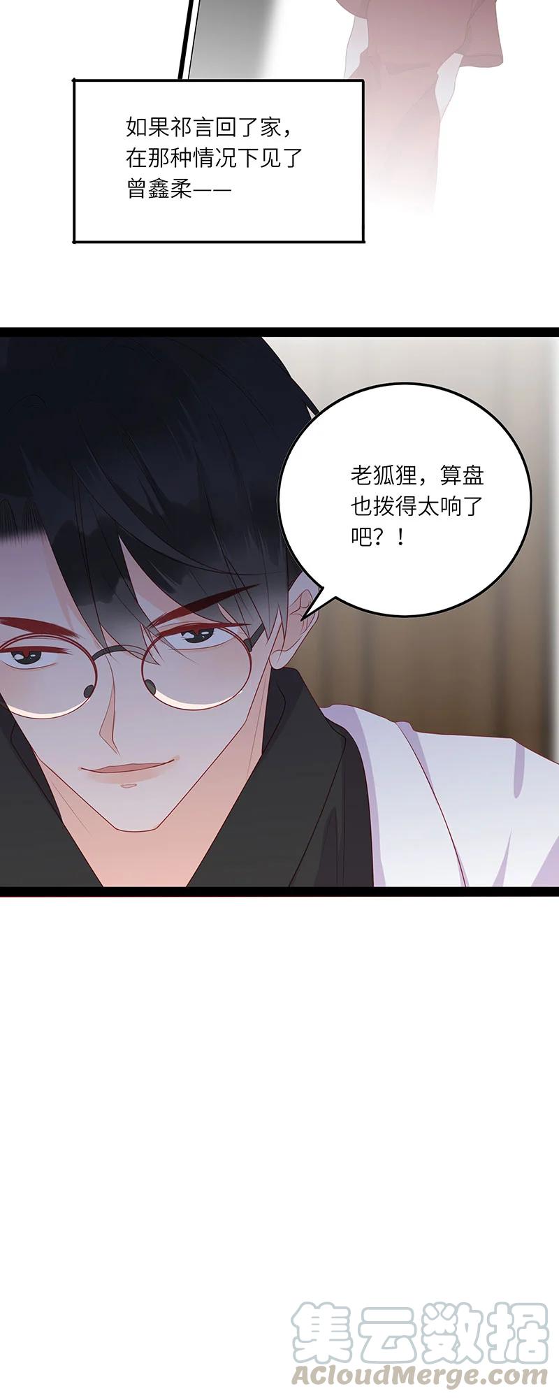 261 看上了哥哥？18