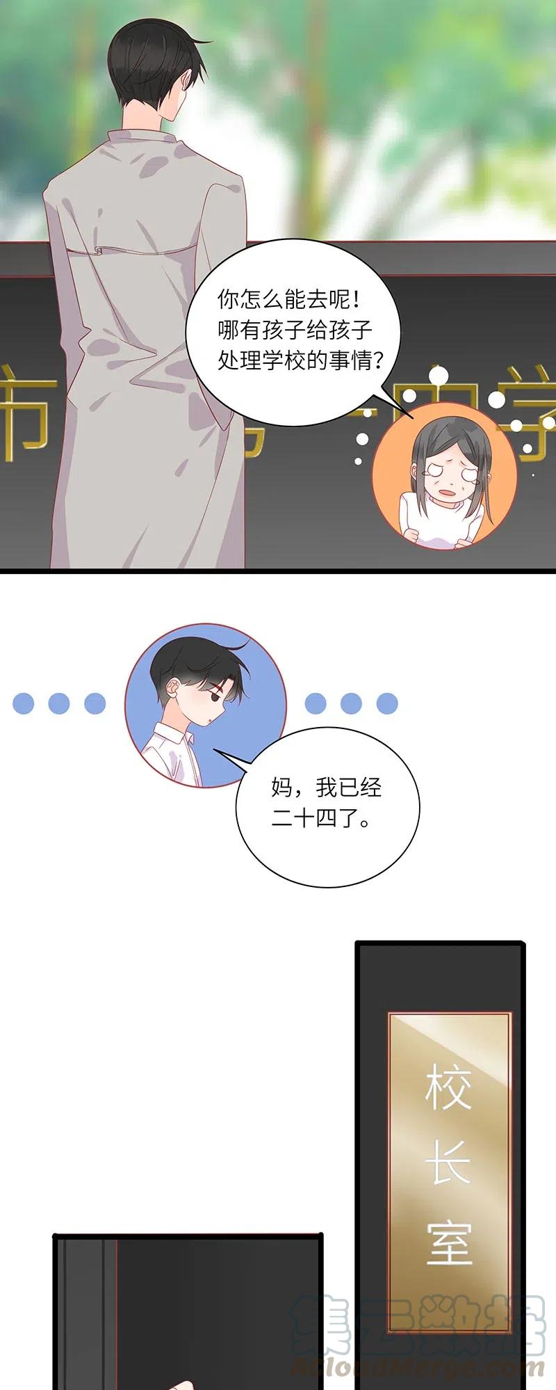 243 有爹生，没娘养14