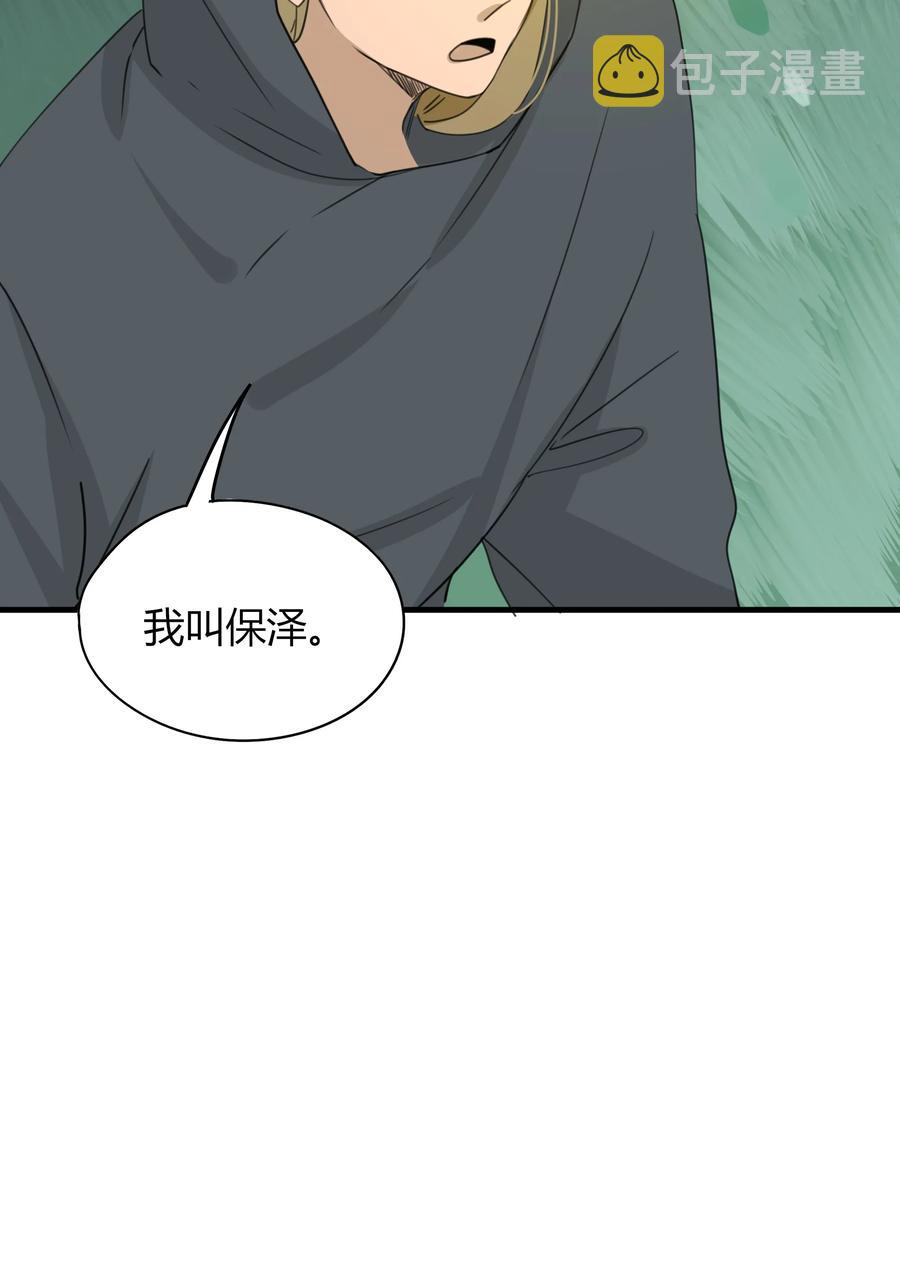 043 横刀夺爱26