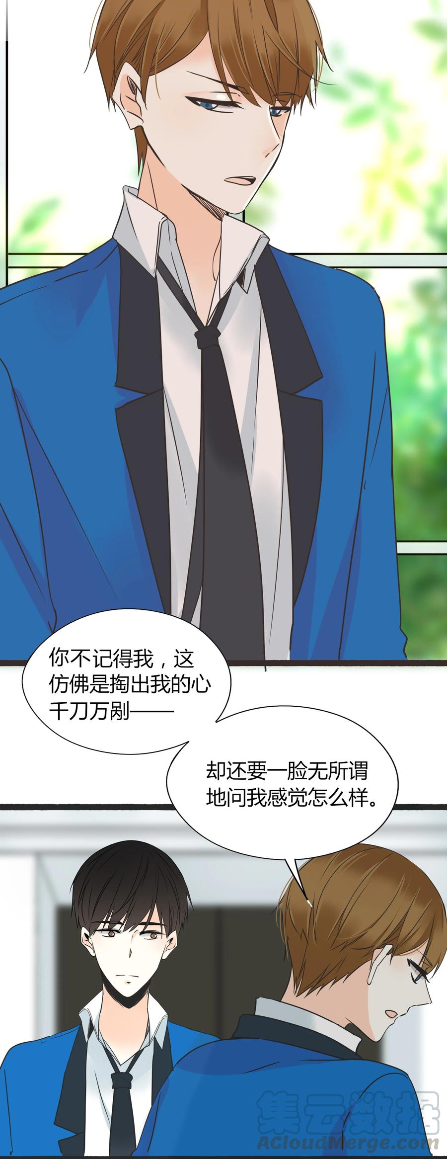 008 相爱本无输赢24