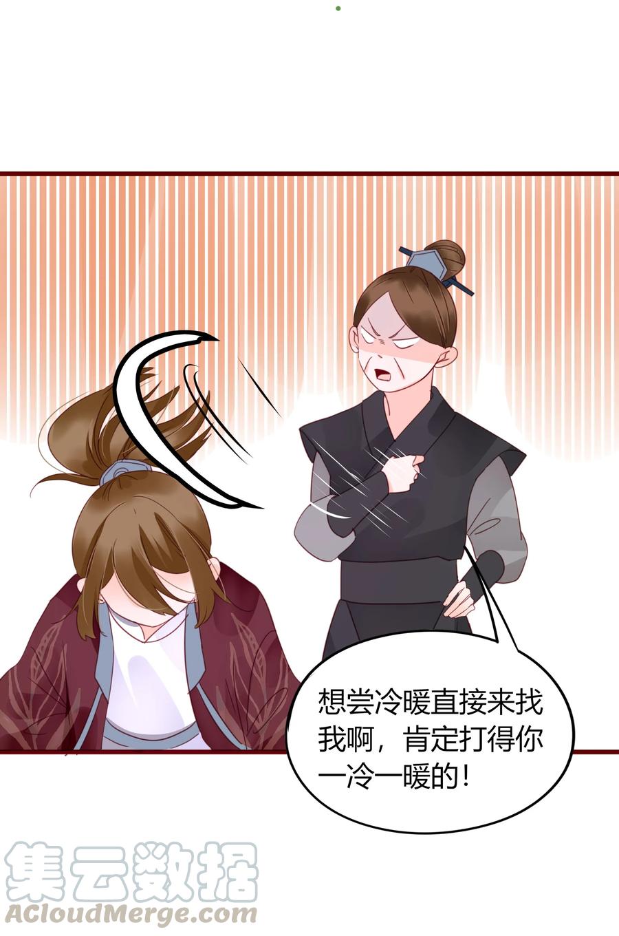 061 二小姐6