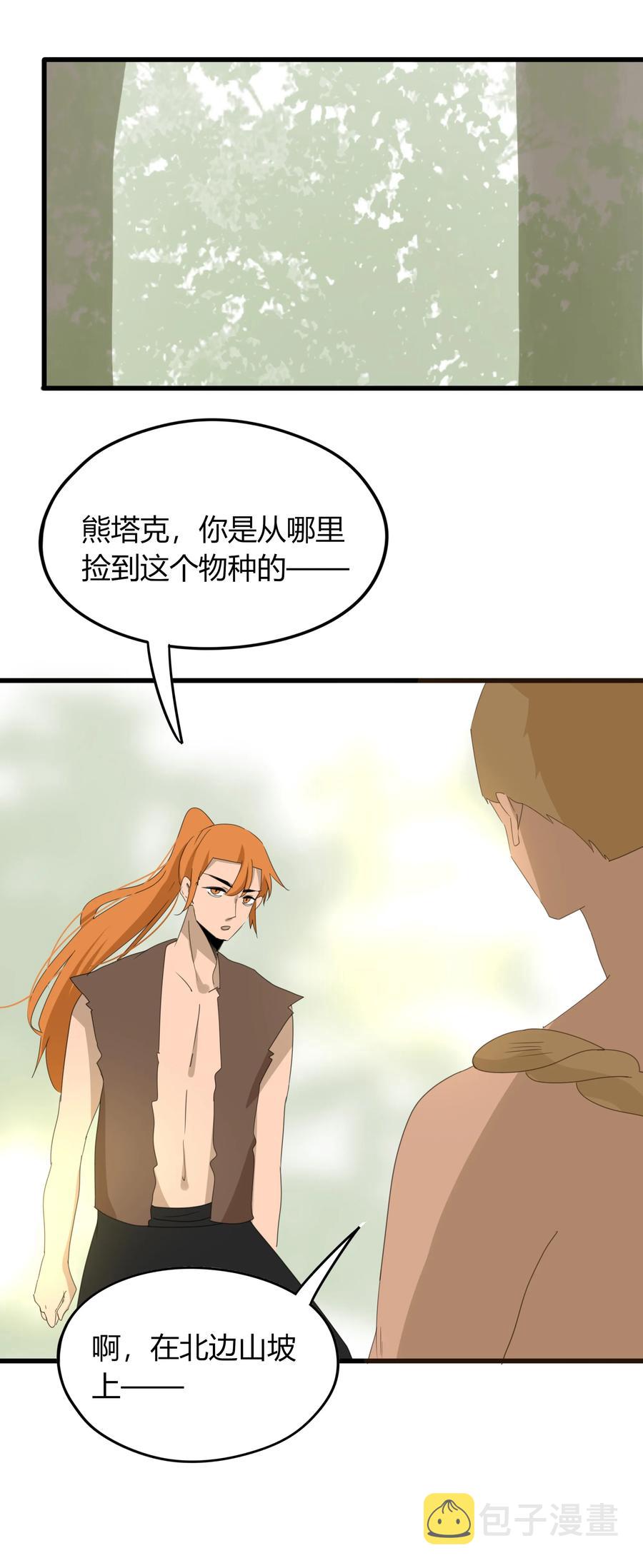 045 更独特的雌性29