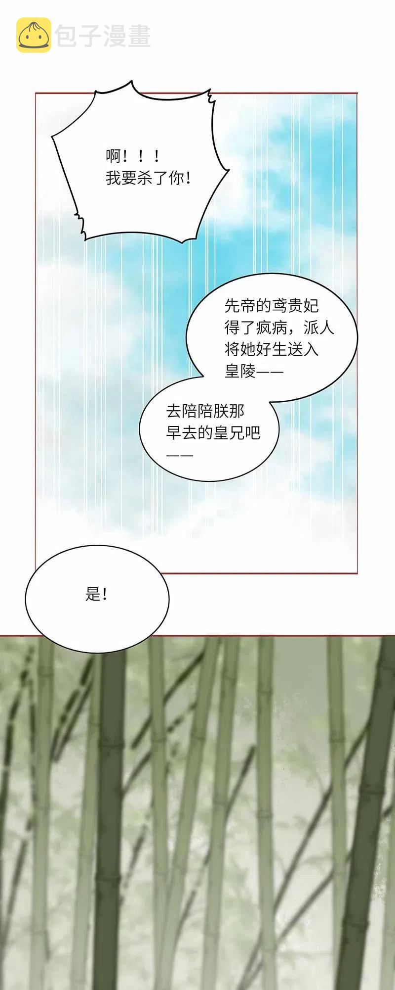 208 自食其果12