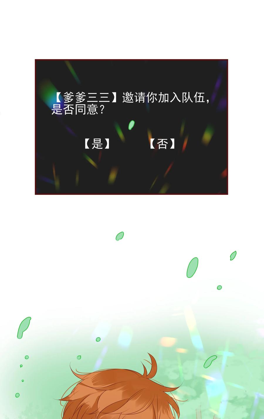 129 私闯民宅2