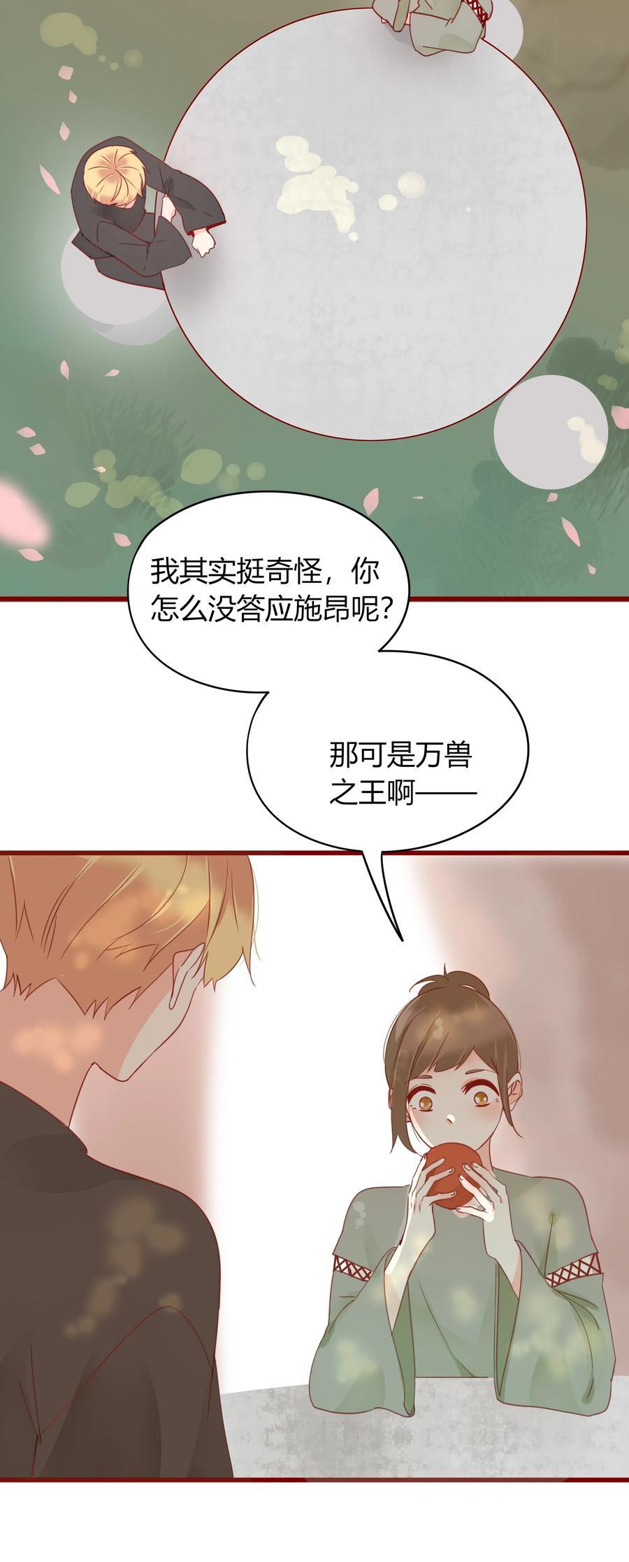 048 狐媚之术5