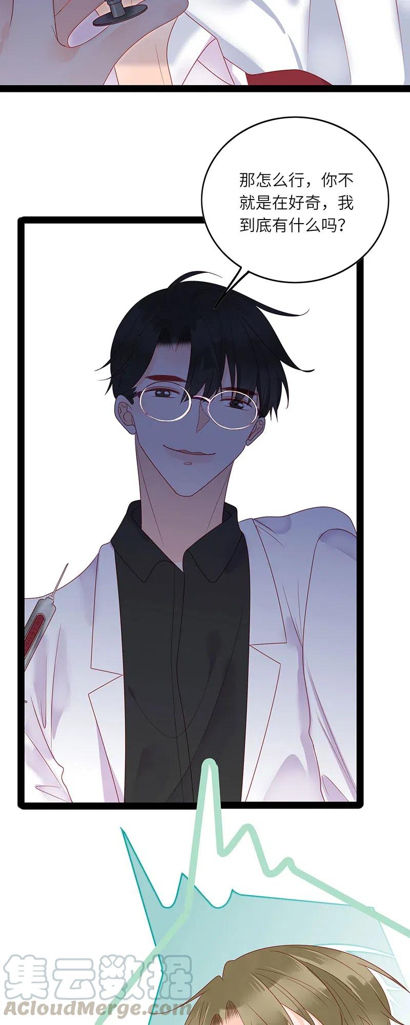 241 叫嚣的下场20