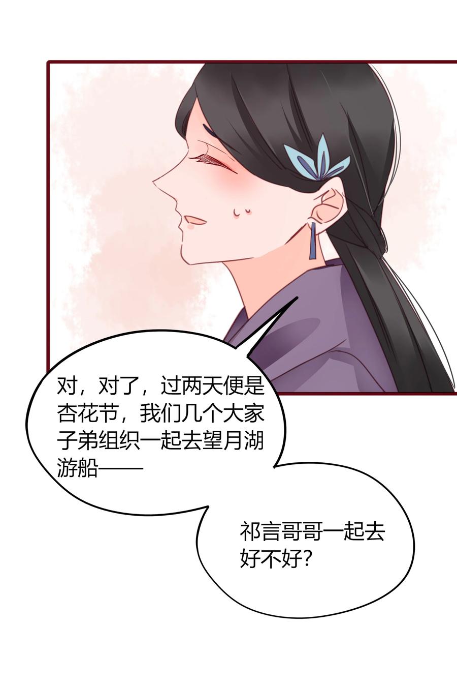 061 二小姐28