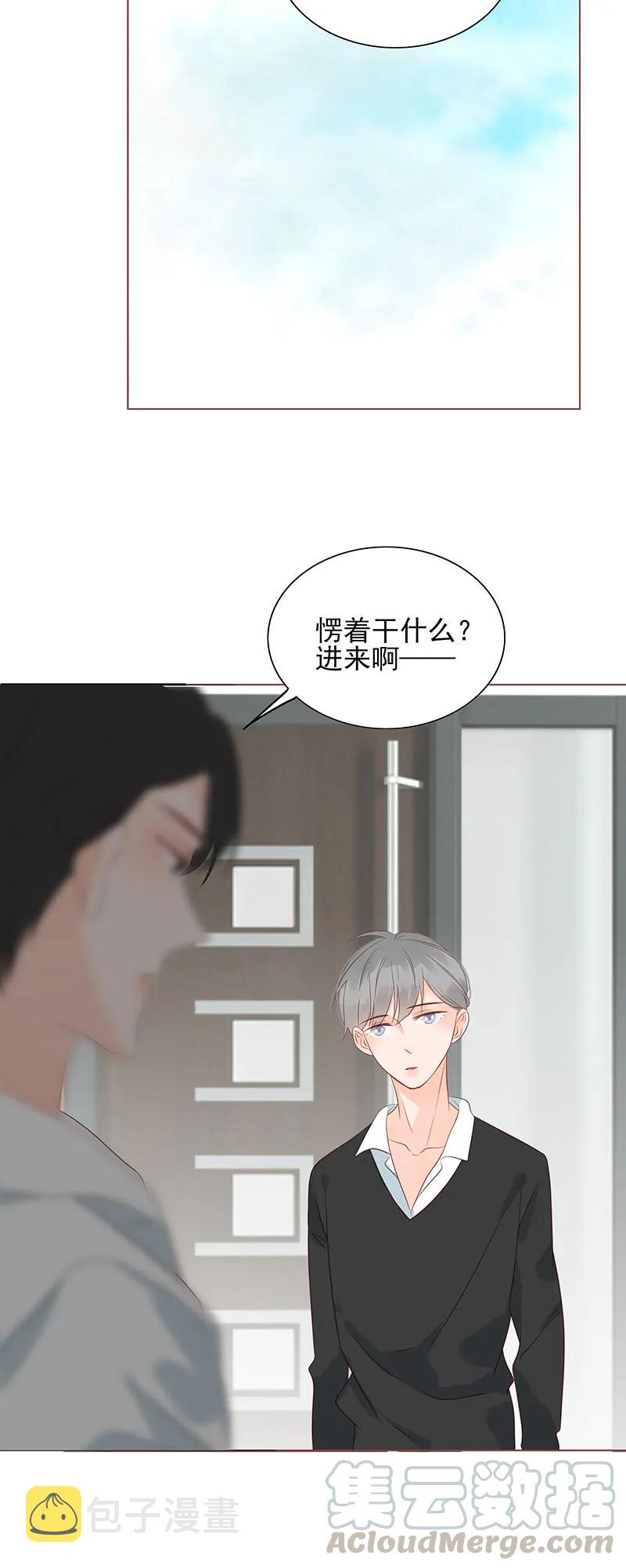 150 你是不是喜欢他？15