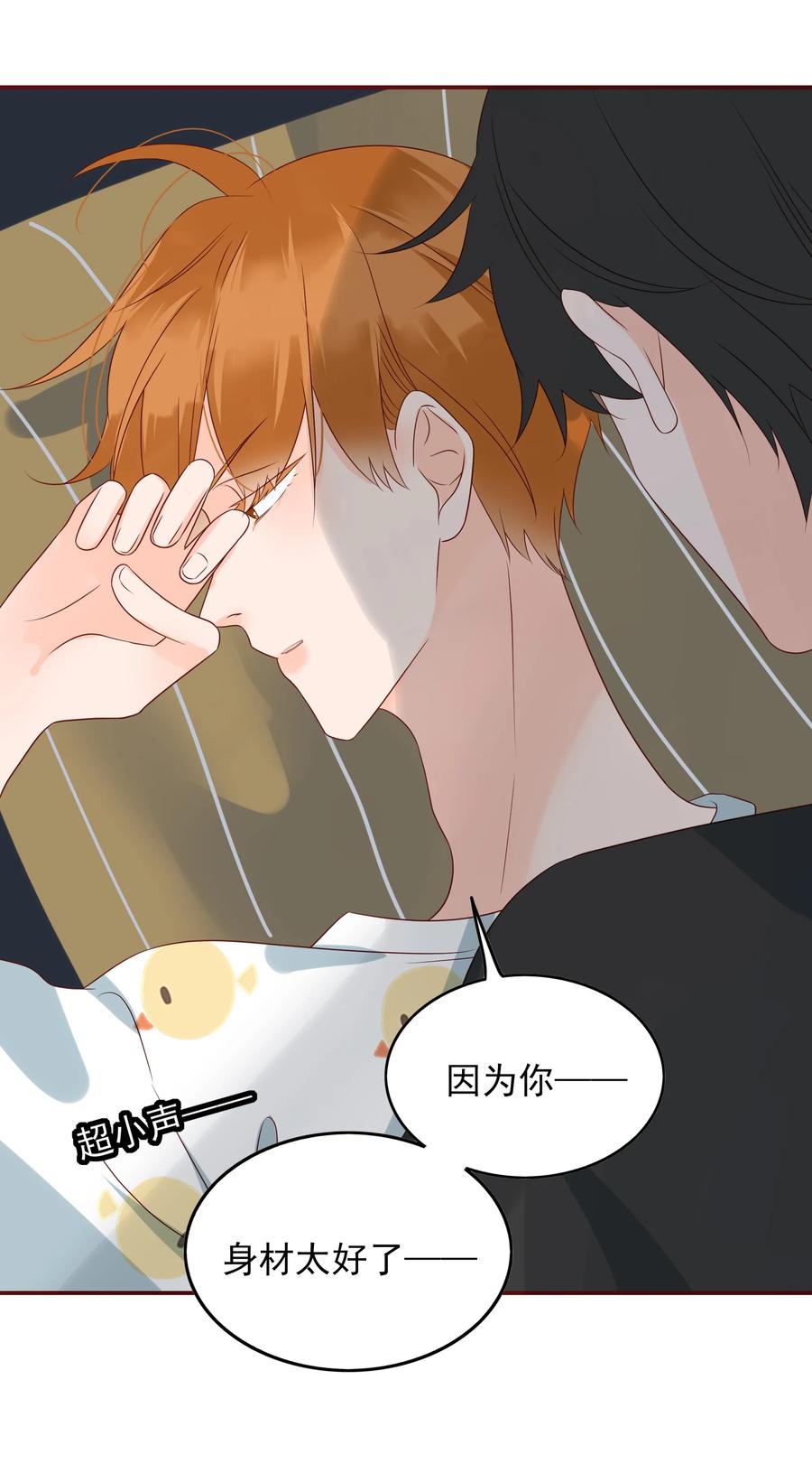 133 你喜欢我吗？19