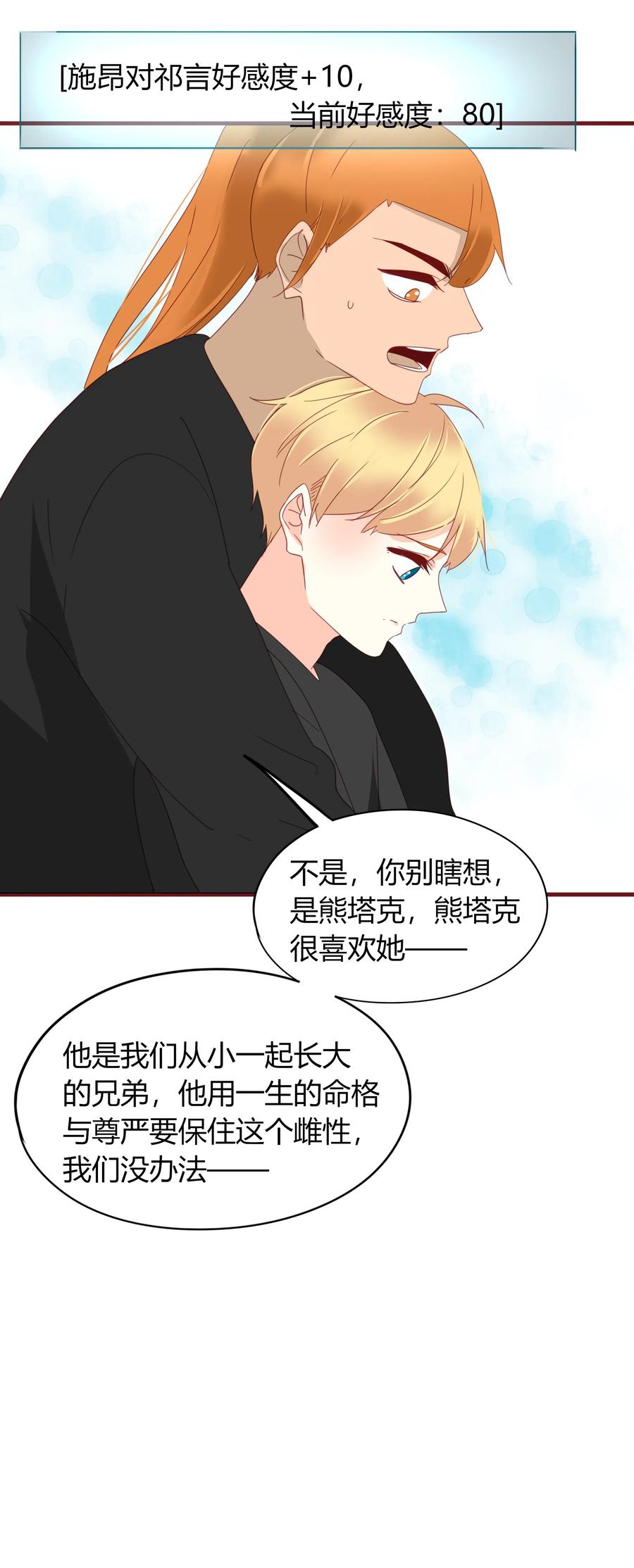 050 背景故事32