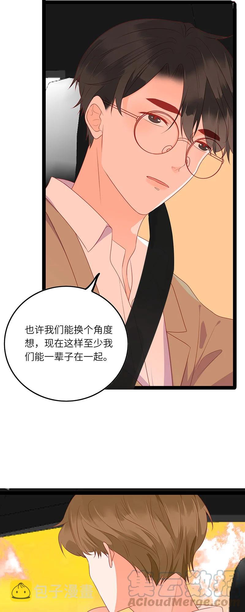 264 不要破坏和谐14