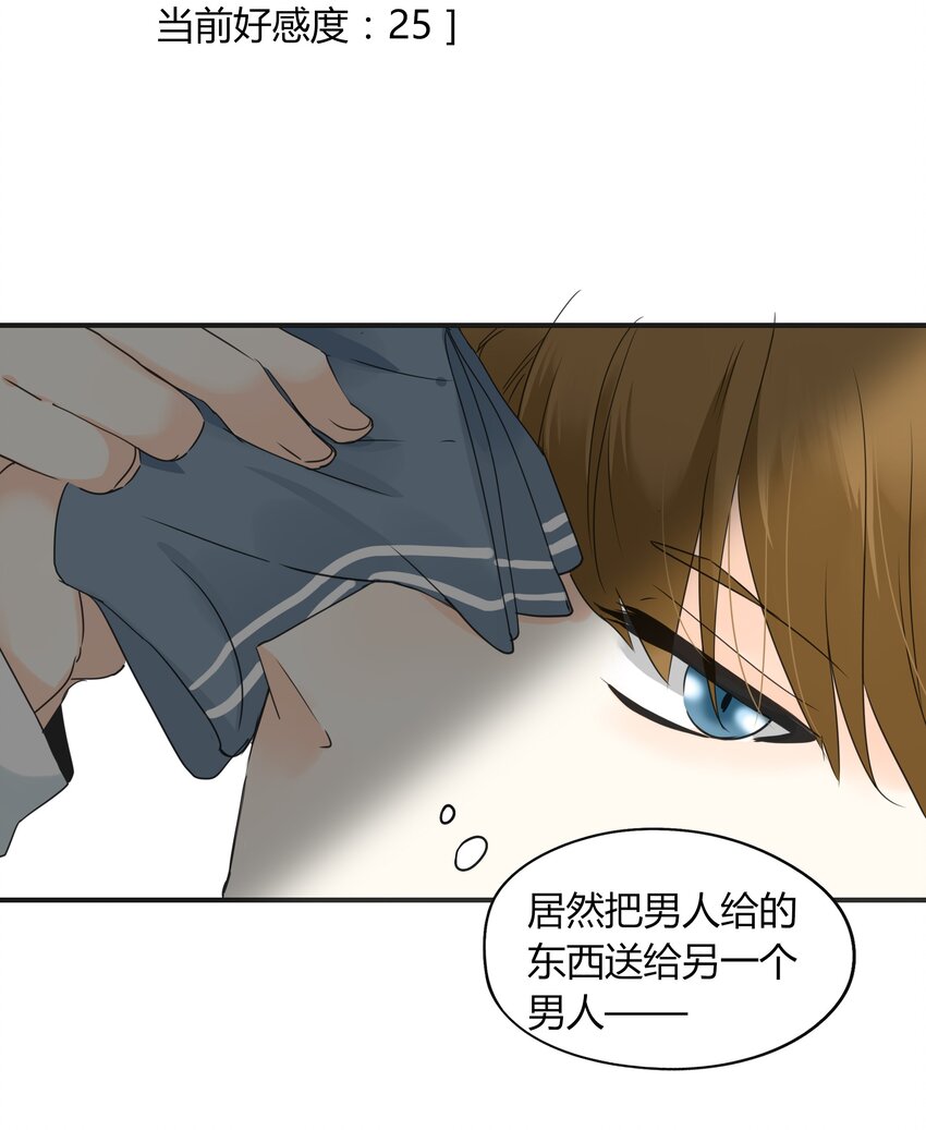 001+002 这个男人不太喜欢我21