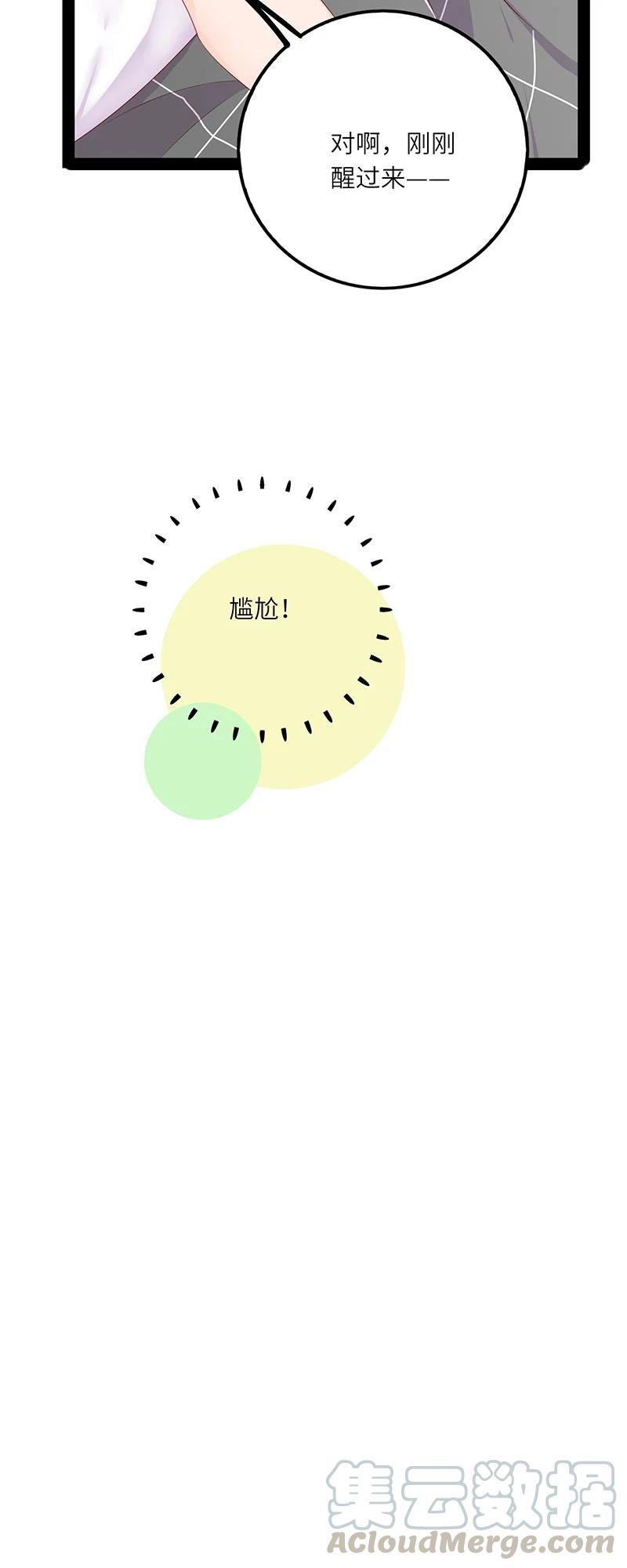 261 看上了哥哥？6