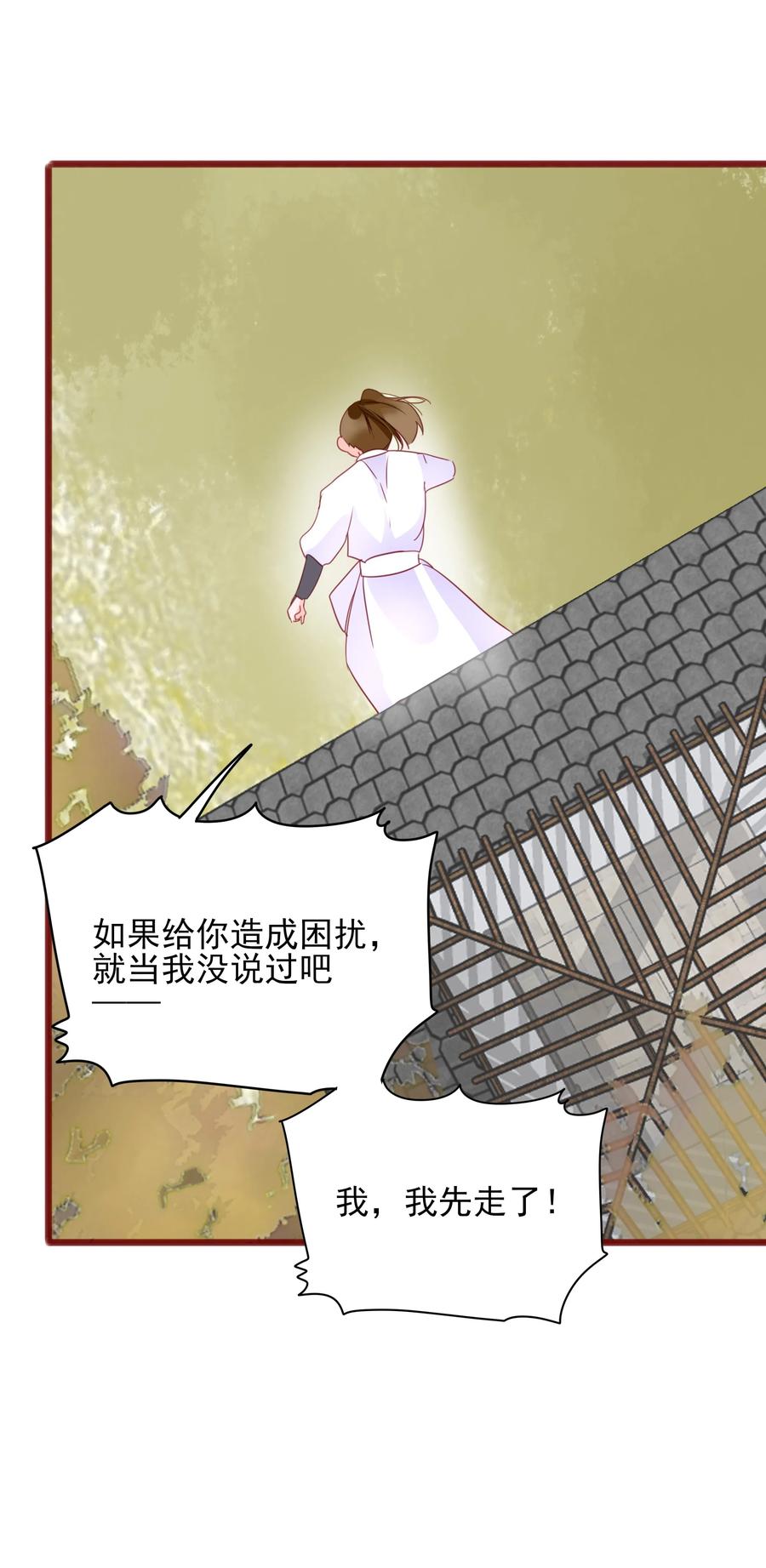 064 大胆告白16