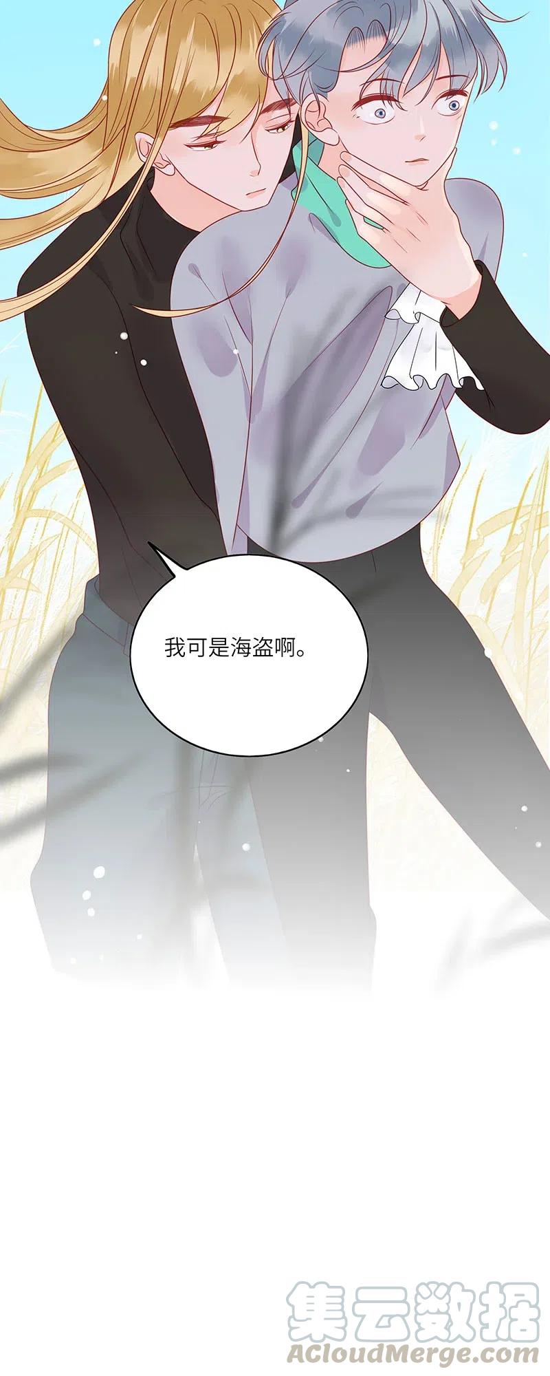 229 我可是海盗18
