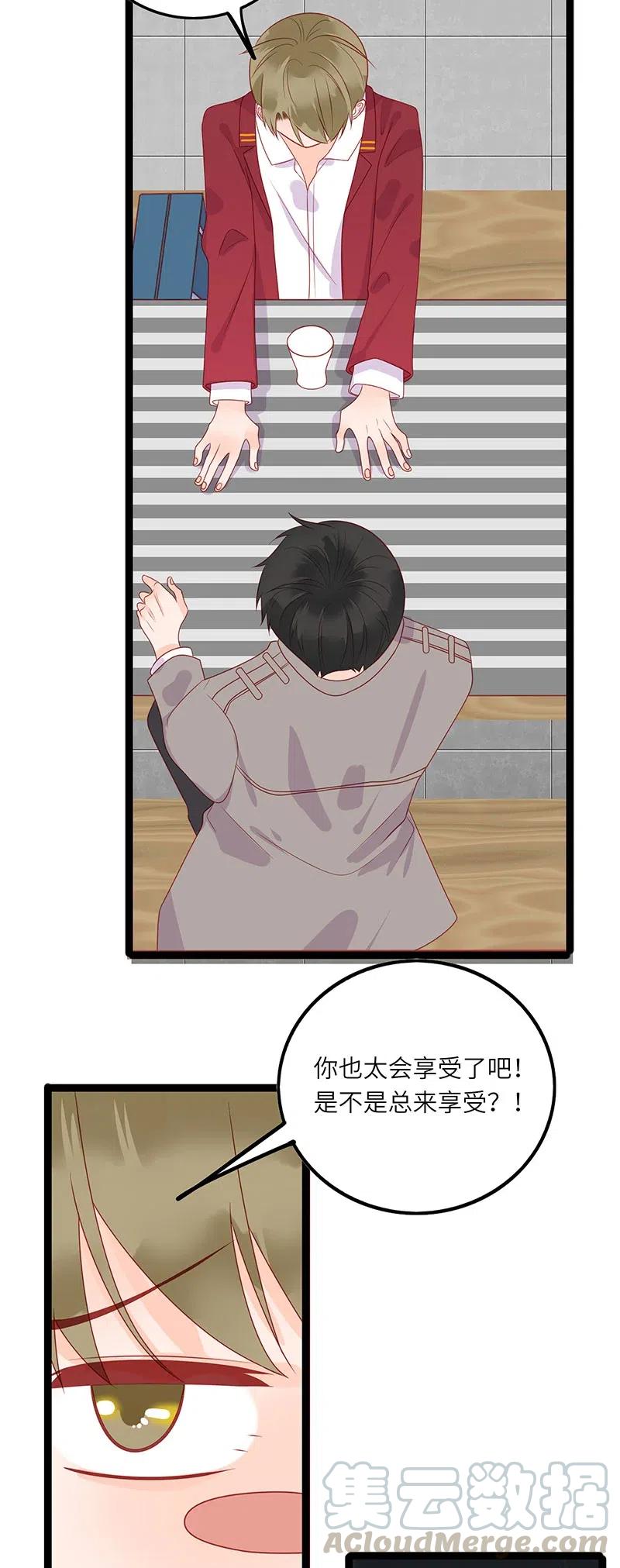 247 我不喜欢他10
