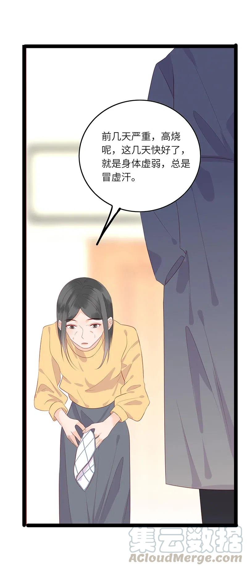 260 生气14
