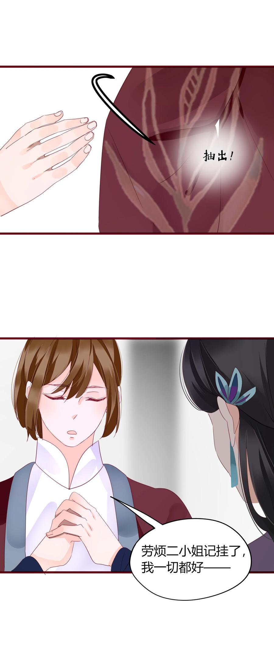 061 二小姐22