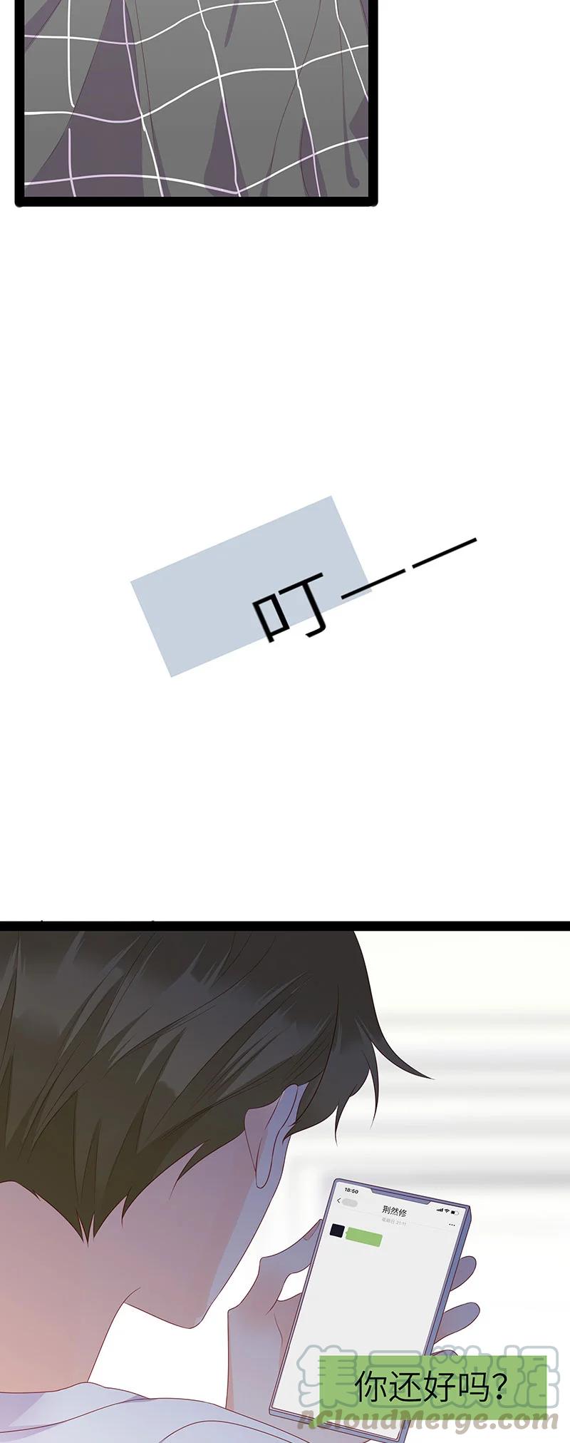 261 看上了哥哥？10